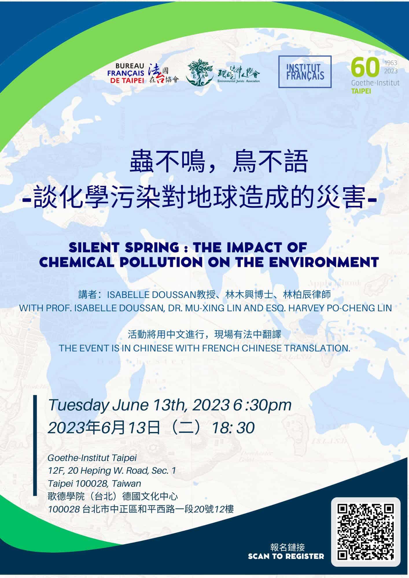 環境講座報名：蟲不鳴，鳥不語—談化學污染對地球造成的災害 Silent Spring : the impact of chemical ...
